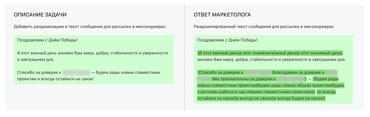 Рандомизация сообщения в WSENDER