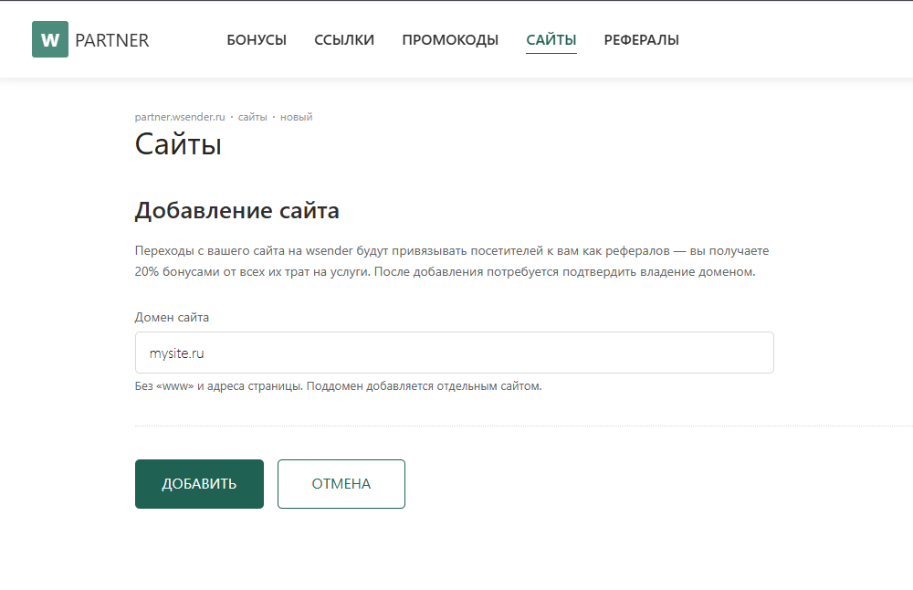 Просто добавьте ссылку на свою площадку