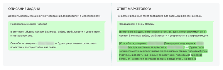 Рандомизация WSENDER