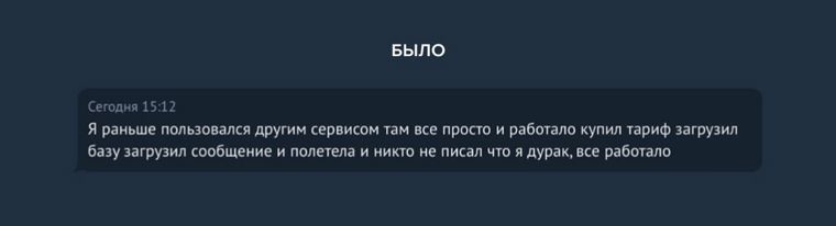 Обращение клиента WSENDER