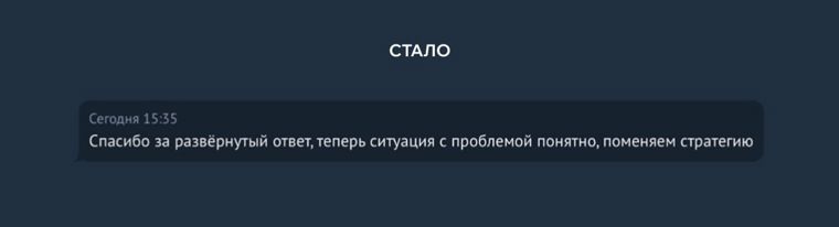 Клиент WSENDER разобрался в проблеме и поменял стратегию