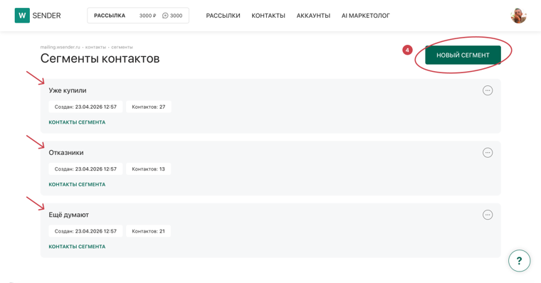 Список сегментов